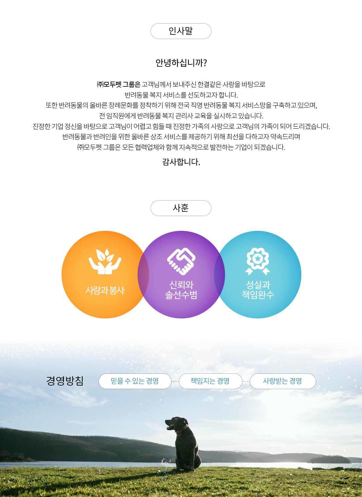 회사소개